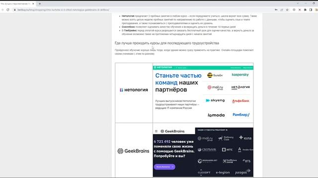 ? Что лучше: Нетология, Geekbrains или Skillbox - крупные лидеры IT-рынка смотреть онлайн
