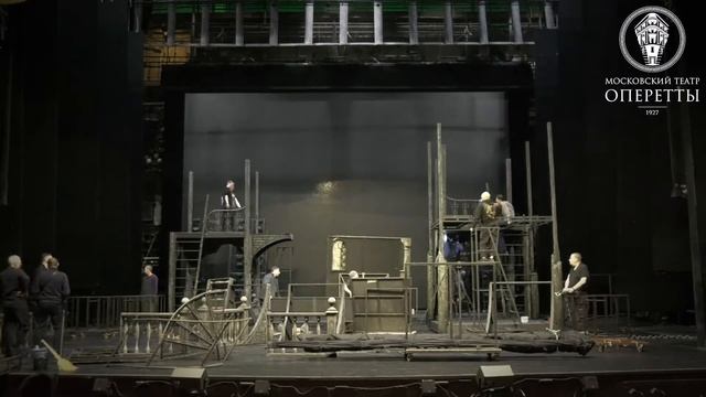 Монтировка декораций мюзикла "Куртизанка" смотреть онлайн