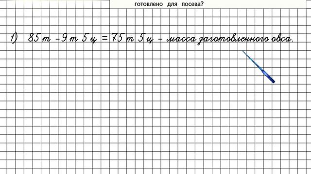 Страница 65 Задание 267 – Математика 4 класс (Моро) Часть 2
