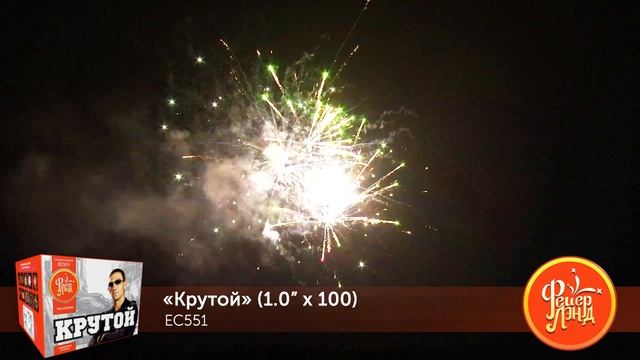 Фейерверк ЕС551 "Крутой" (1" х 100 залпов) смотреть онлайн