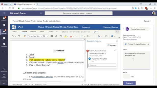 Онлайн обучение с Microsoft Teams - Оценка заданий, выставление рубрик и баллов смотреть онлайн