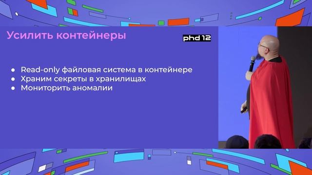 Руководство бравого докер-секьюрити мастера смотреть онлайн