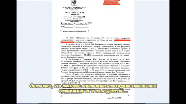 Посылка из Китая смотреть онлайн
