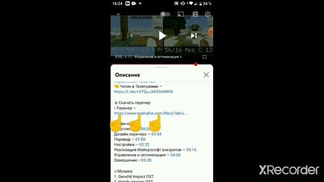 Как скачать [Hello Launcher] ответ тут