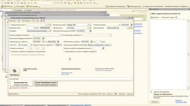 32 Больничный лист смотреть онлайн