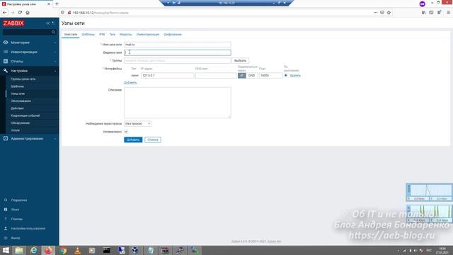 Zabbix - настройка мониторинга сервера смотреть онлайн