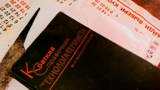 Закалка инструментальной стали У10 смотреть онлайн