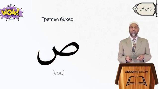 АРАБСКИЙ ЭТО ЛЕГКО! урок 5 смотреть онлайн