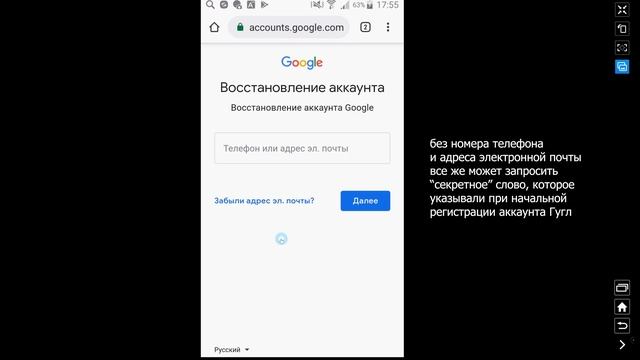 Как Восстановить Аккаунт Гугл и Восстановить Gmail, Что делать Если Забыл Пароль от Аккаунта Гугл смотреть онлайн