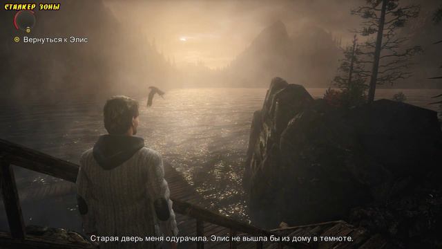 Прохождение Alan Wake - Часть 2. Кошмар. смотреть онлайн