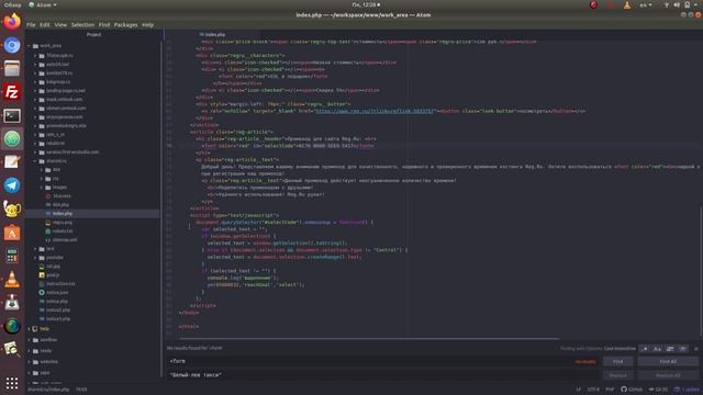 #87. Настройка Javascript цели Яндекс Метрика выделение текста смотреть онлайн
