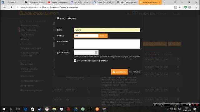 Как начать стримить? Настройка обс, настройка подписок и донатов! смотреть онлайн