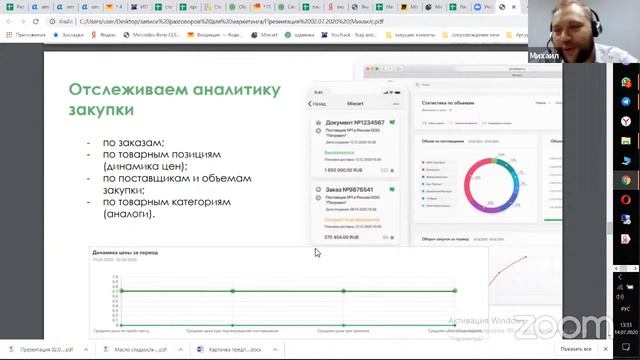 Михаил Митусов: Как сократить расходы на закупках смотреть онлайн