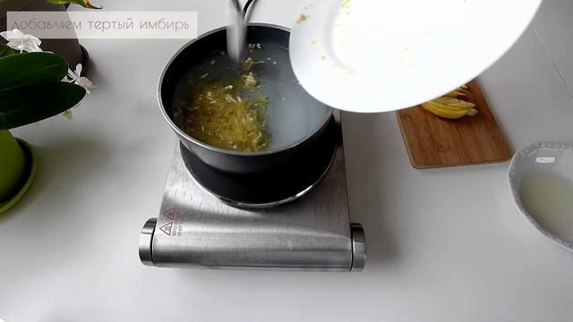 ПОЛЕЗНЫЙ ИМБИРНЫЙ НАПИТОК. ПОДНИМАЕМ ИММУНИТЕТ. Чай из имбиря. смотреть онлайн