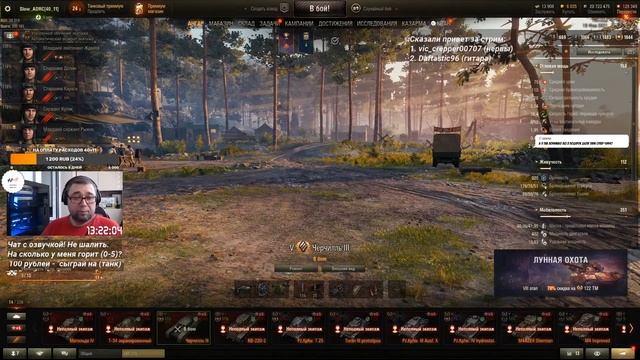 Стрим - World of Tanks #756: Добить 8-ой этап (Вова с ДР!) смотреть онлайн