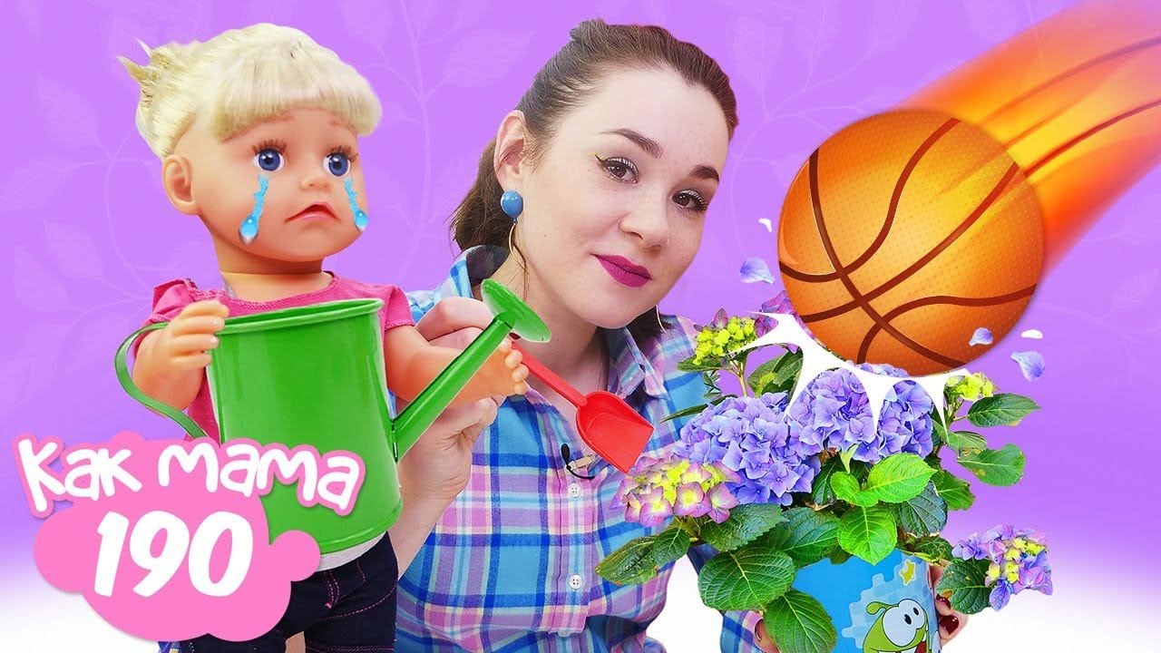 Эмили уронила цветок! Как мама. Видео для девочек с Беби Бон смотреть онлайн