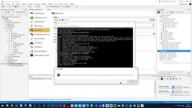 Visual Studio + VisualGDB + STM32. Пробуем Китайские STM32. смотреть онлайн