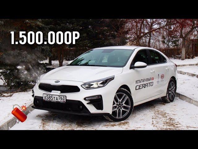 ЧЕСТНО про KIA CERATO 2018: БАЛКА, 2,0л 150л.с., НЕМЕЦКИЕ ПОВАДКИ! смотреть онлайн