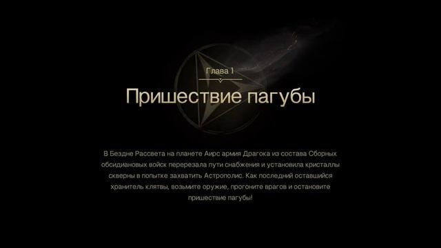 Chronicle of Infinite.Обзор.3 Класса на Старте! смотреть онлайн