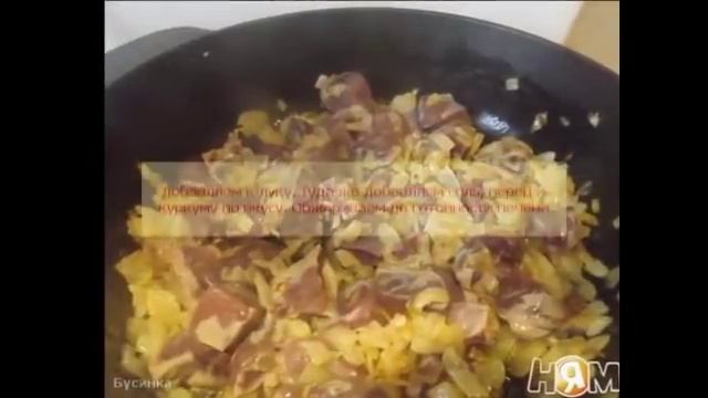 Говурма из печени  Азербайджанская кухня