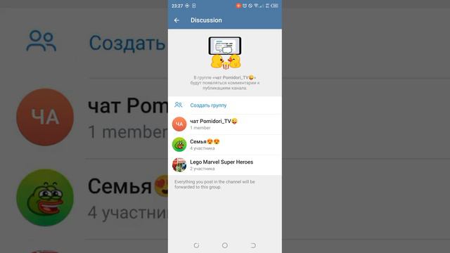 как сделать комментарии к постам в своём телеграмм канале?ответ здесь 👇 смотреть онлайн
