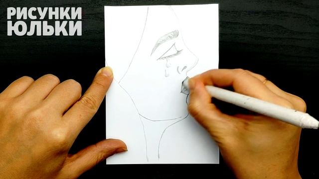 Как нарисовать портрет девушки сбоку | Плачущая девушка портрет | Рисунки Юльки карандашом ✏️ смотреть онлайн
