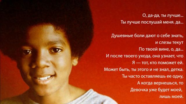 Michael Jackson - Shoo-be-doo-be-doo-da-day.