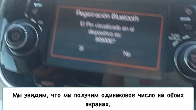 Как связать ваш телефон с Bluetooth Fiat 500 смотреть онлайн