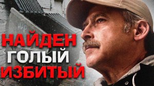 ЗА ЧТО ЕГО ЛИШИЛИ ПАМЯТИ? История Бенджамана Кайла