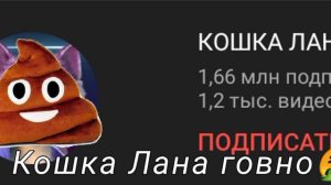 Топ 5 причин почему кошка Лана говно