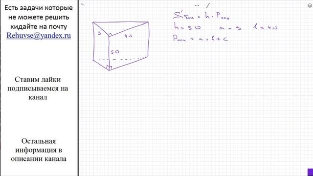 Г: Основанием прямой треугольной призмы служит прямоугольный треугольник с катетами 9 и 40 боковое смотреть онлайн