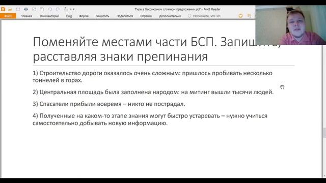 Русский язык. Тире в бессоюзном сложном предложении смотреть онлайн