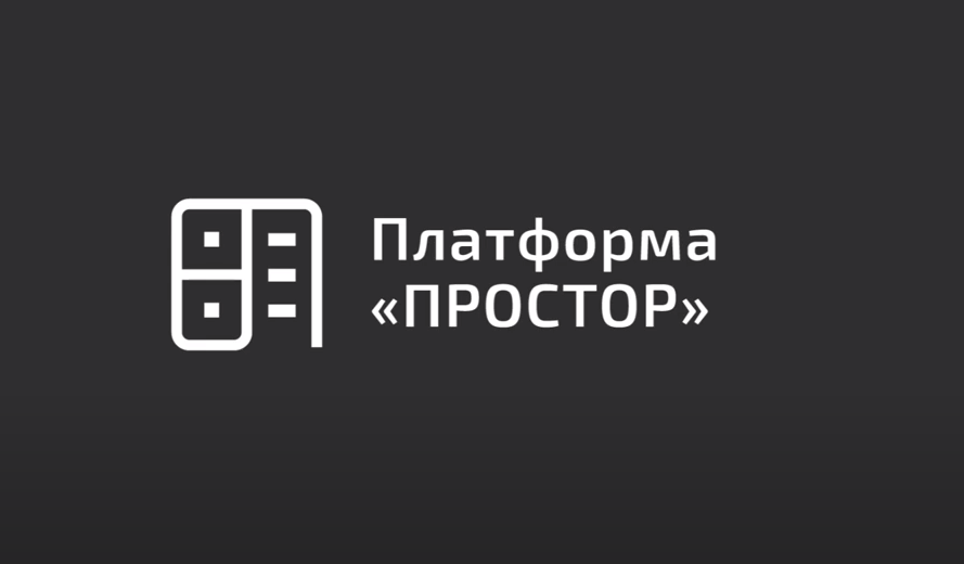 Отказоустойчивые виртуальные машины (fault tolerance) в платформе «Простор» смотреть онлайн