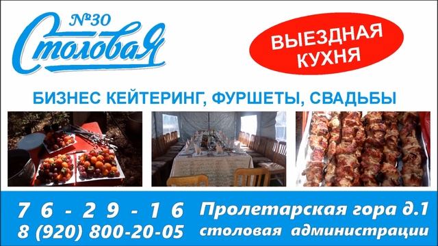 Реклама для Столовая №30 в Орле 10s (www.orelplazmatv.ru) смотреть онлайн