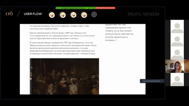 08 — Ninjas — презентация учебного проекта в DesignSpot School, 2020 смотреть онлайн