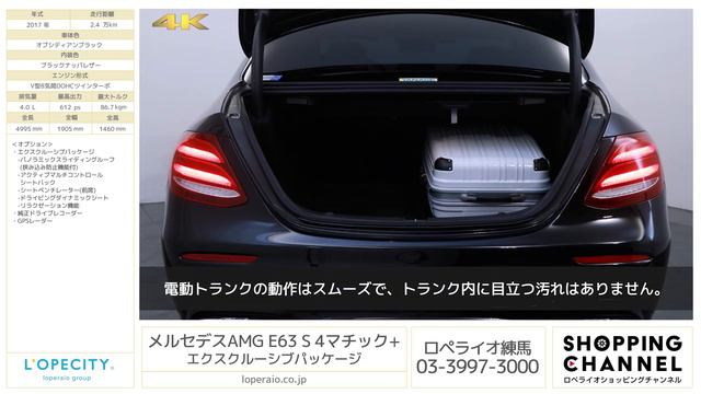 メルセデスAMG E63 S 4マチック+ エクスクルーシブパッケージ 2017年式 смотреть онлайн