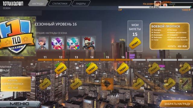 Total Lockdown! . Прорвемся в ТОП!