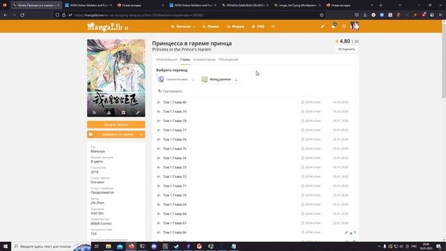 Скачивание манги с mangalib.me смотреть онлайн