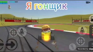 я гонщик нелегальный