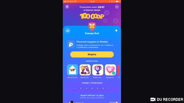 31 декабря Викторина Клевер Ответы Последняя игра с Наступающим 2019 Ч.1 смотреть онлайн