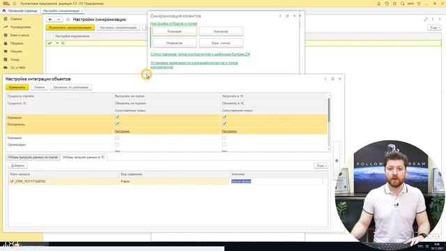 1с.Бухгалтерия и Битрикс24.CRM особенности обмена контрагентами с типом ИП смотреть онлайн