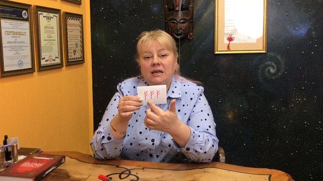 Финансовый поток. Польза Рун. Надежда Безпалова смотреть онлайн