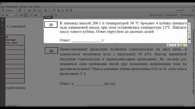 ЕГЭ-2021. Физика. Разбор тренировочного варианта №3 от 05.10.2020. смотреть онлайн