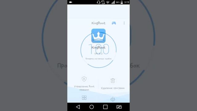 Как получить рут права смотреть онлайн