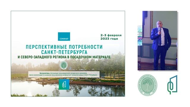 «Особенности выращивания и адаптация многолетних цветов и декоративных злаков», Принцип Ново смотреть онлайн
