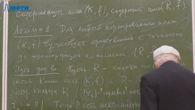 Алгебраическая теория чисел, Мороз. Б. Б., ФПМИ смотреть онлайн