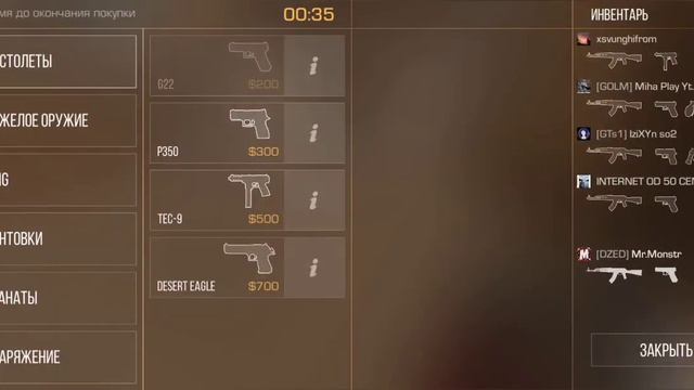 Разговорное видео играем в игра в соревновательный режим в standoff 2 смотреть онлайн