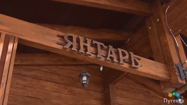 Лечебный комплекс АЛТАЙ РЕЗОРТ Горный Алтай смотреть онлайн