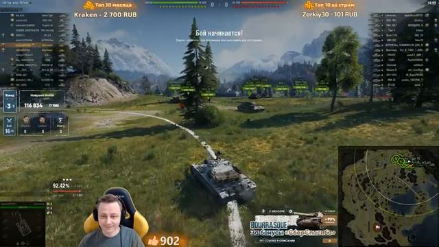 ТУРНИР ВЗВОД БУРАСИКОВ ★ Взвод с @LeBwaWOT #инспирер #worldoftanks #левша смотреть онлайн