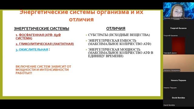 Формирование энергетики мышечного сокращения. Детские тренеры, все сюда!! Делюсь знаниями! смотреть онлайн